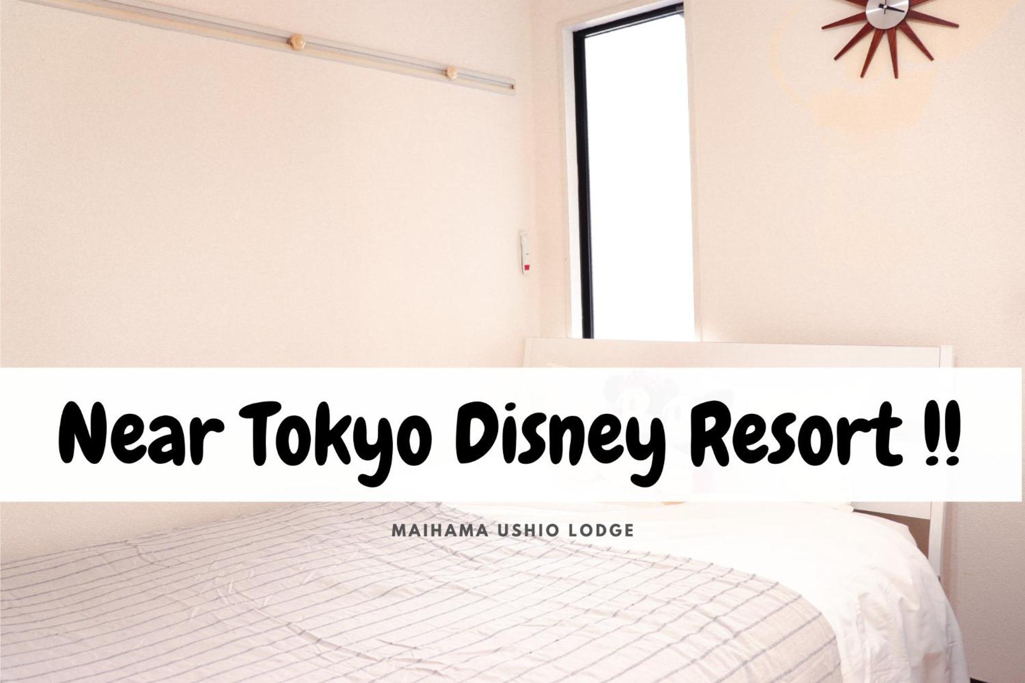 Maihama Ushio Lodge 潮ロッヂ Room 101 Urayasu Zewnętrze zdjęcie